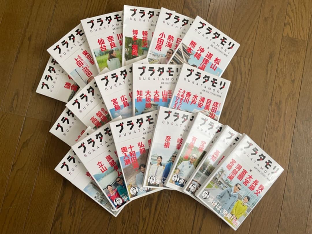 ブラタモリ 1～18巻セット（全巻セット） ブラタモリ 1〜18巻 全巻
