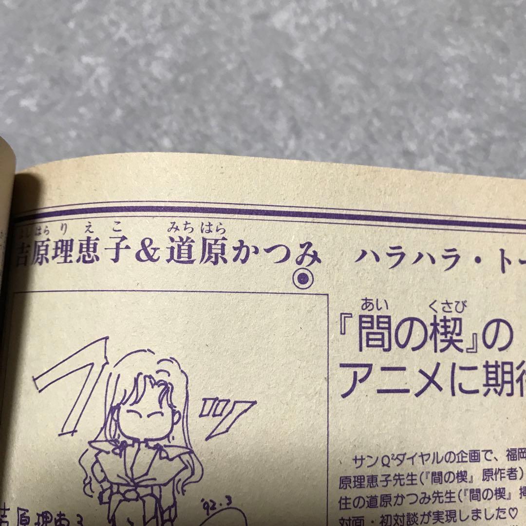 BL小説 吉原理恵子 JUNE全集 BL小説 JUNE全集Ⅱ 吉原理恵子