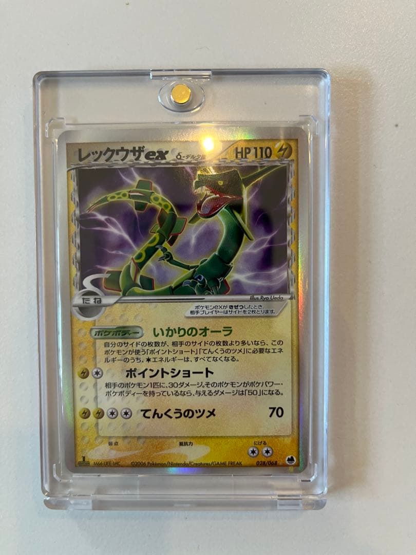 ポケモンカード　リザードン レックウザ　デルタ種セット