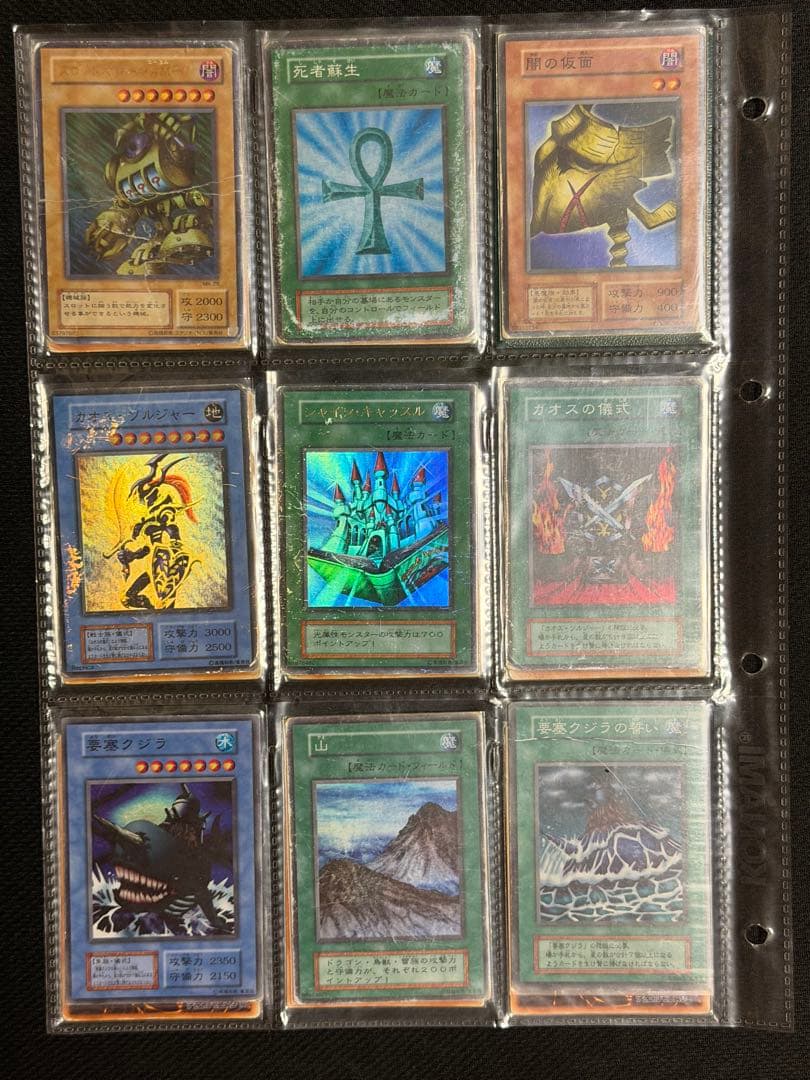 D*I様 【特価　まとめ売りセール】遊戯王　引退品　初期　など　まとめ売り 1