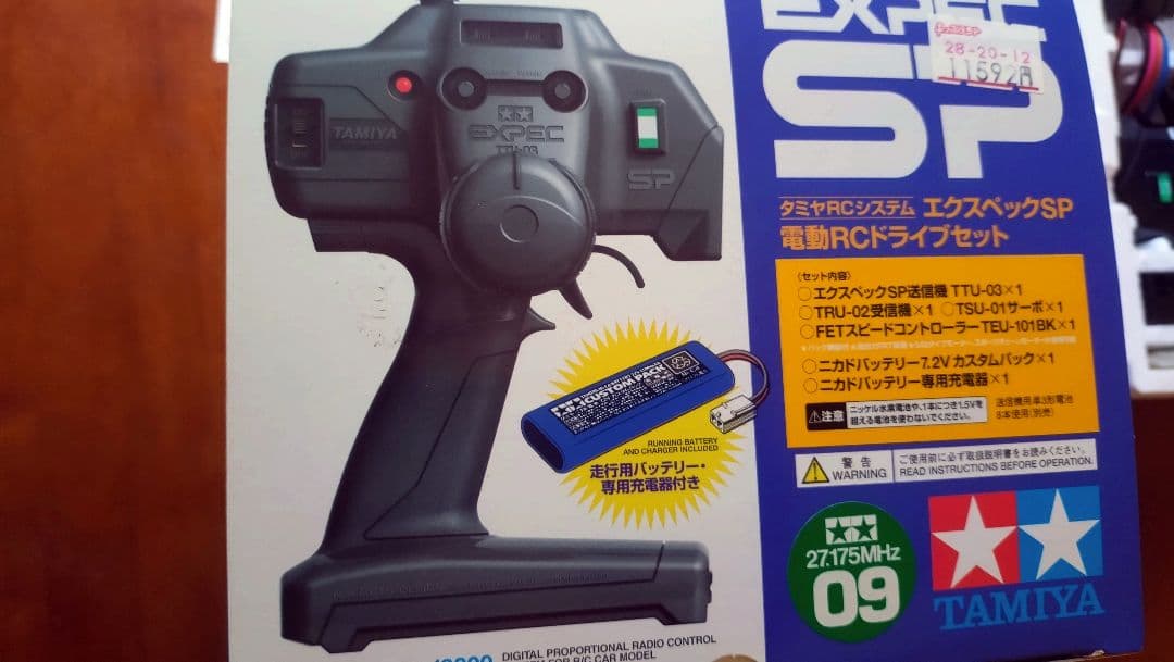 タミヤ　1/10RC　ホーネット　フルセット　予備バッテリー＋充電器付き