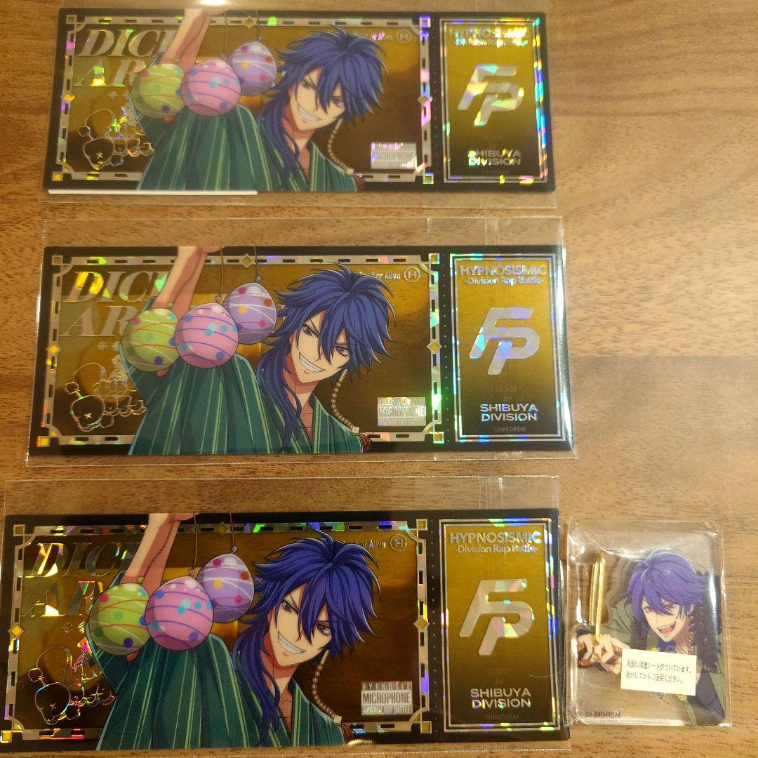 ヒプノシスマイク オンラインくじ 帝統 チケット風ホログラムカード3枚