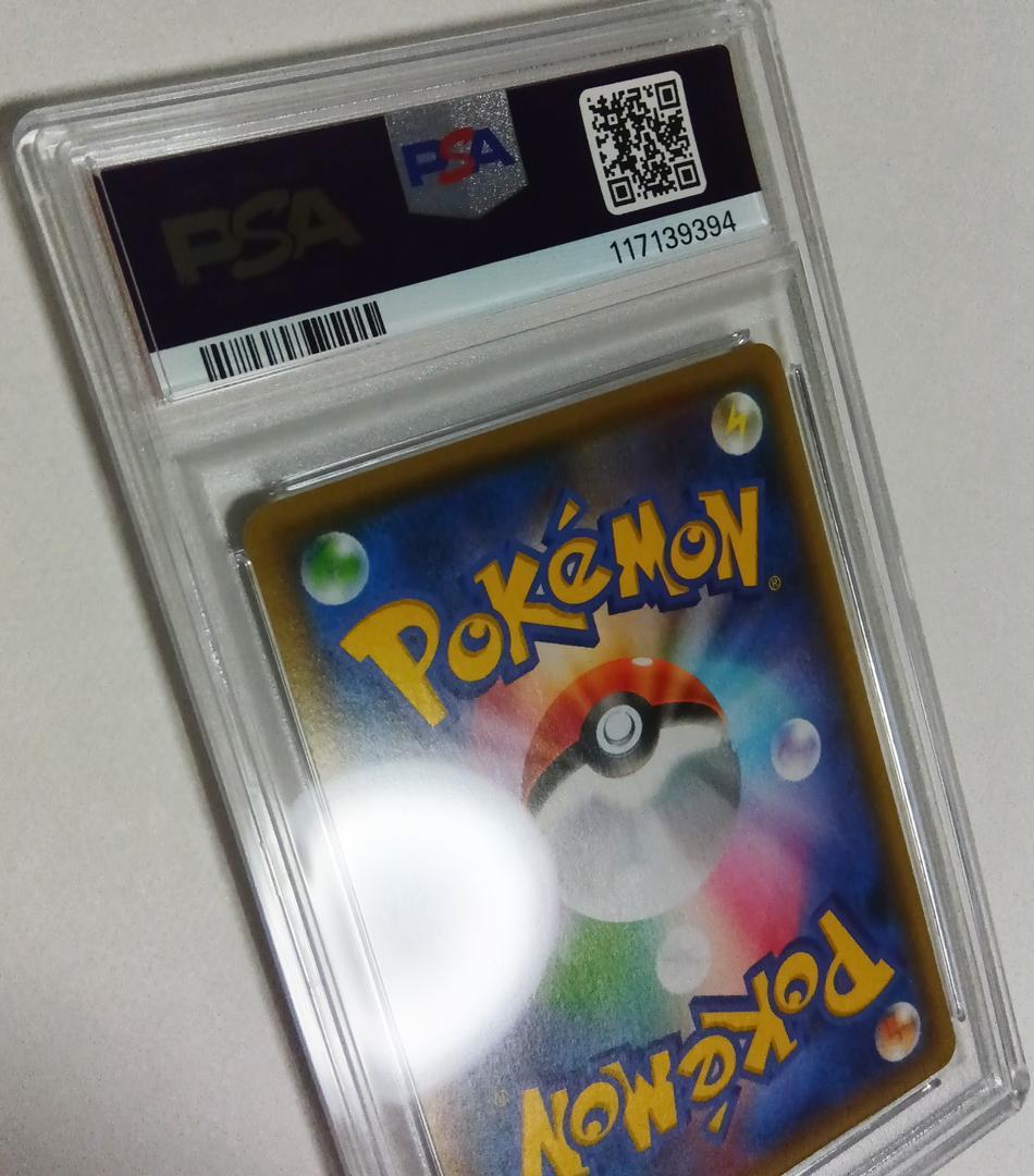 ポケモンカードゲーム ピカチュウ 208/S-P Yu Nagaba PSA10