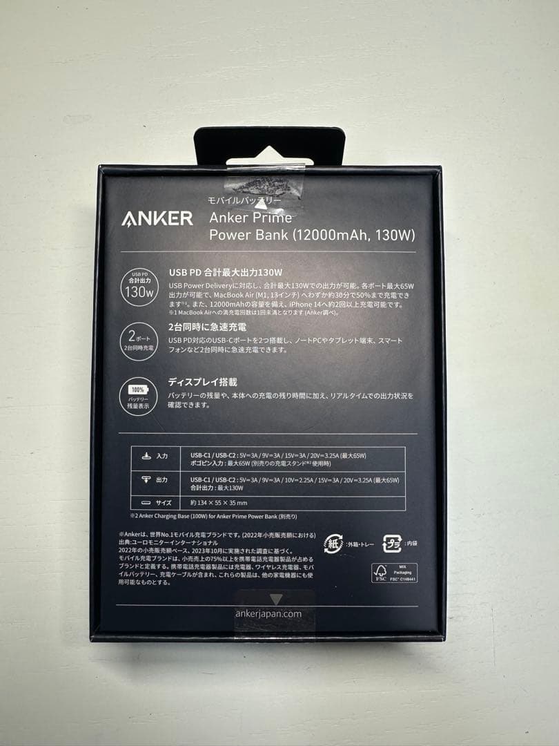 スマホアクセサリー Anker prime power bank 12000mAh 130W
