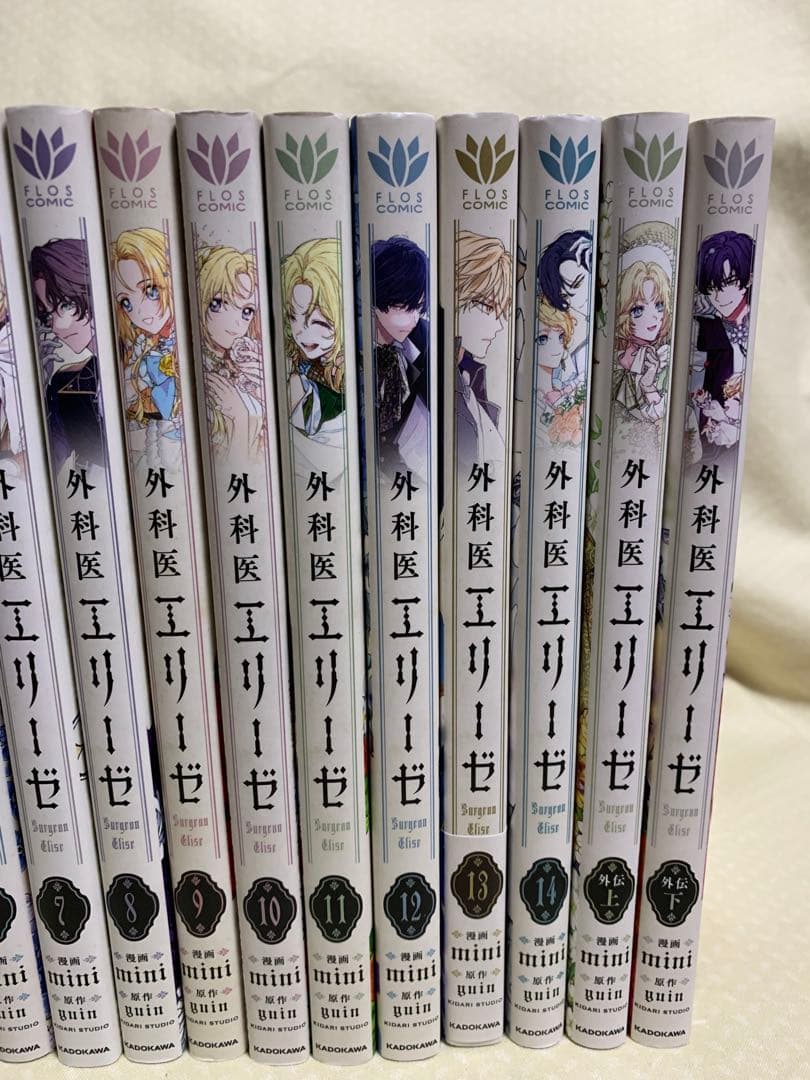 外科医エリーゼ 全14巻+外伝 上下巻+特典1枚 mini/yuin - メルカリ