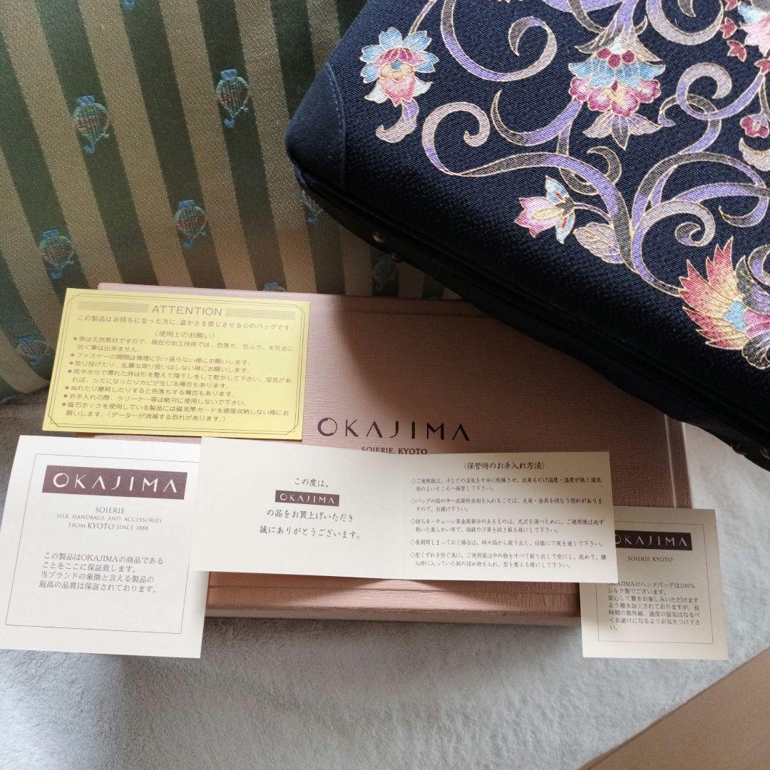 皇室御用達　OKAJIMA 岡重　正絹　和装バッグ　美品