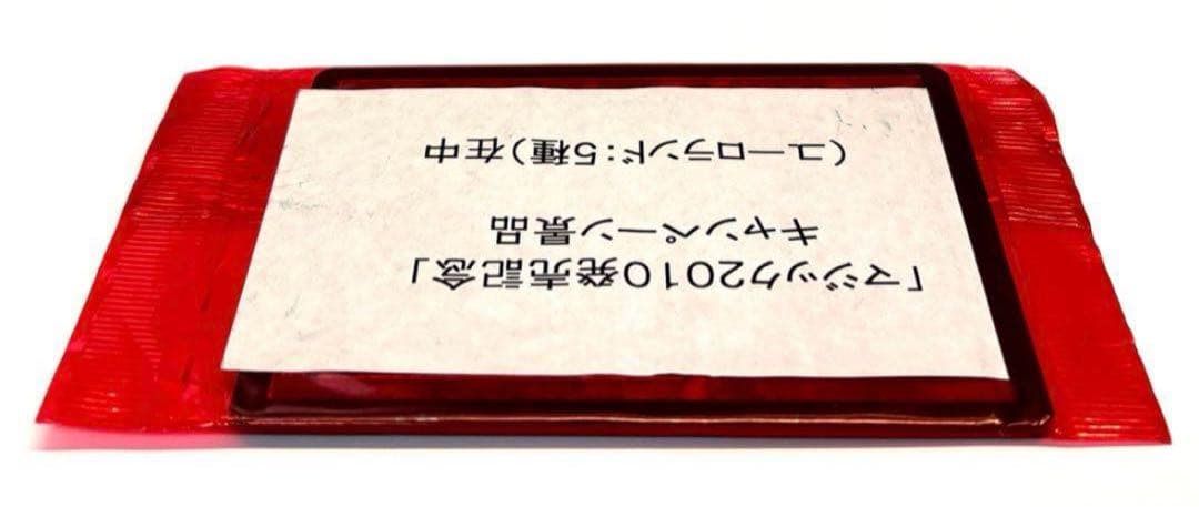 未開封マジック：ザ・ギャザリング「マジック2010発売記念」ユーロ