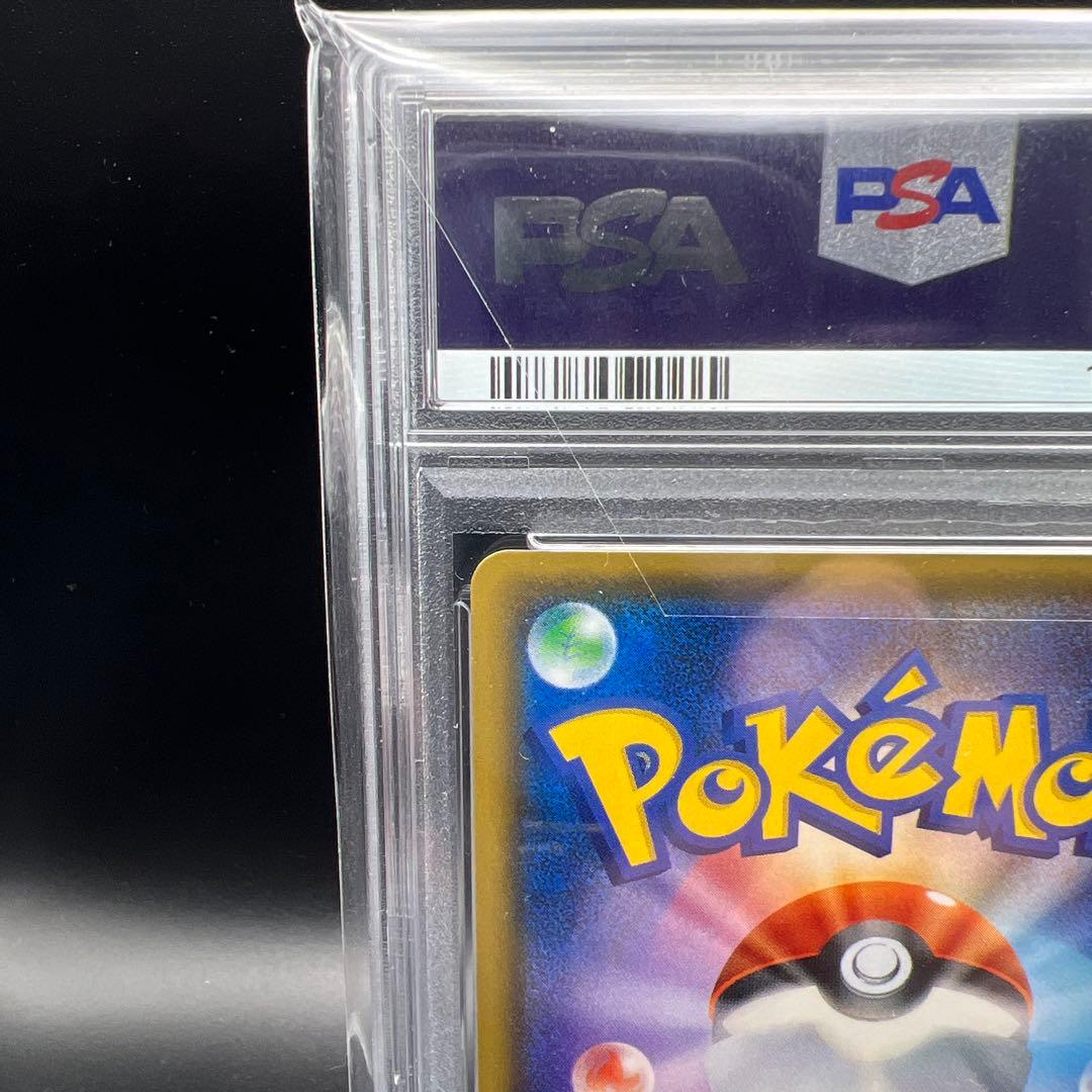 【即日発送】　PSA10 ポケモンカード　ピカチュウ　みんなでいわう　プロモ