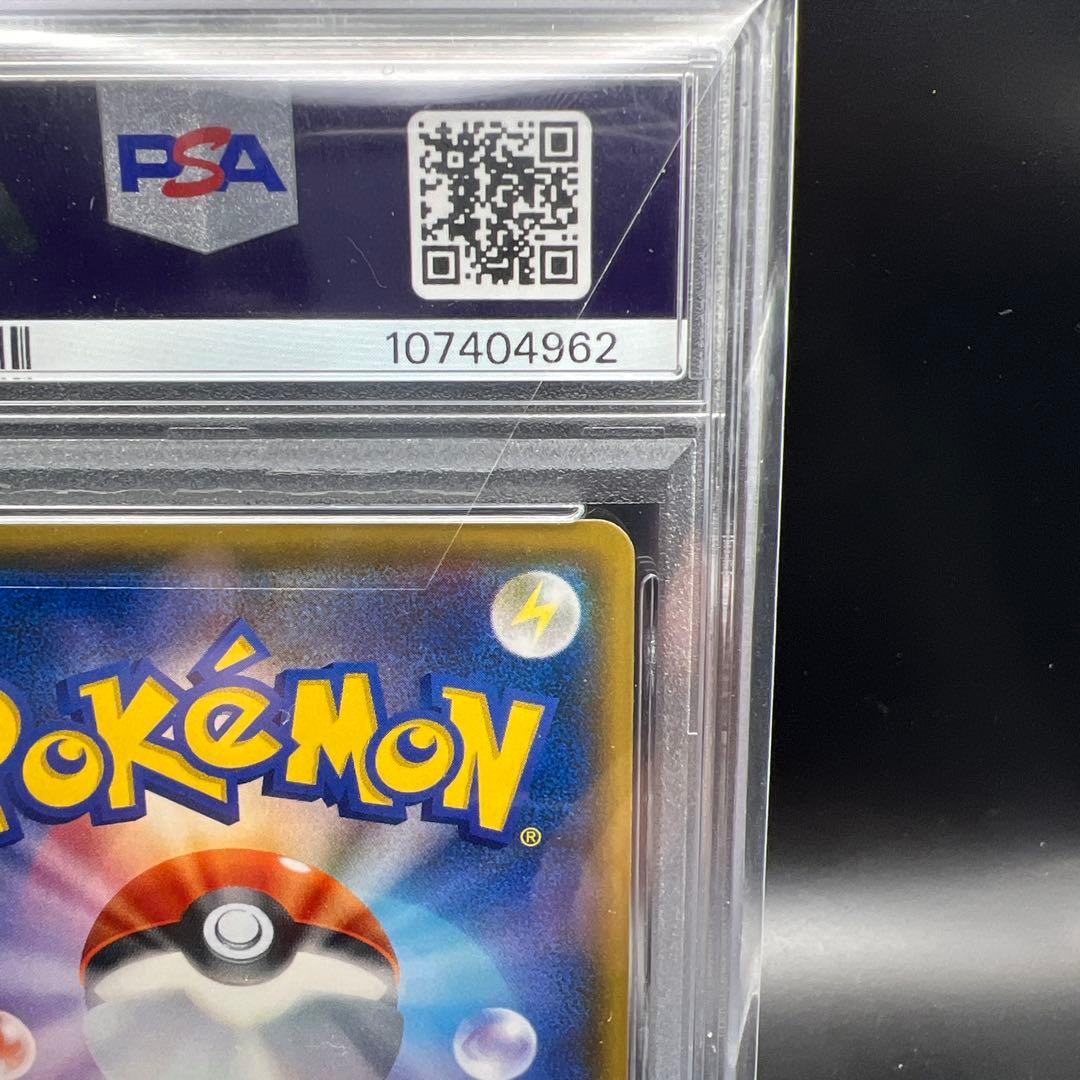 【即日発送】　PSA10 ポケモンカード　ピカチュウ　みんなでいわう　プロモ