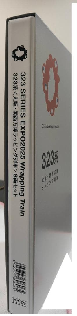 323系ラッピング列車 2025大阪・関西万博 新品