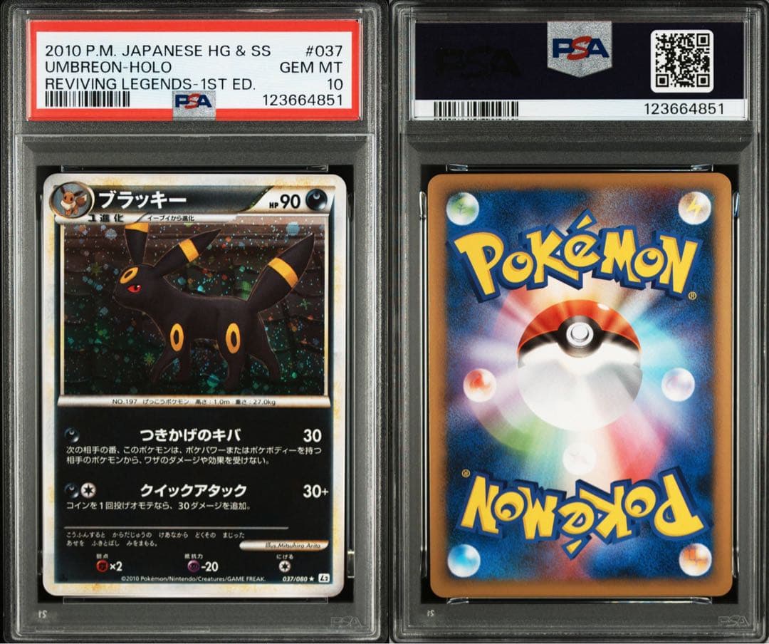 【psa10•３連番】ブラッキー l2 甦る伝説　037 ホロ　レジェンド