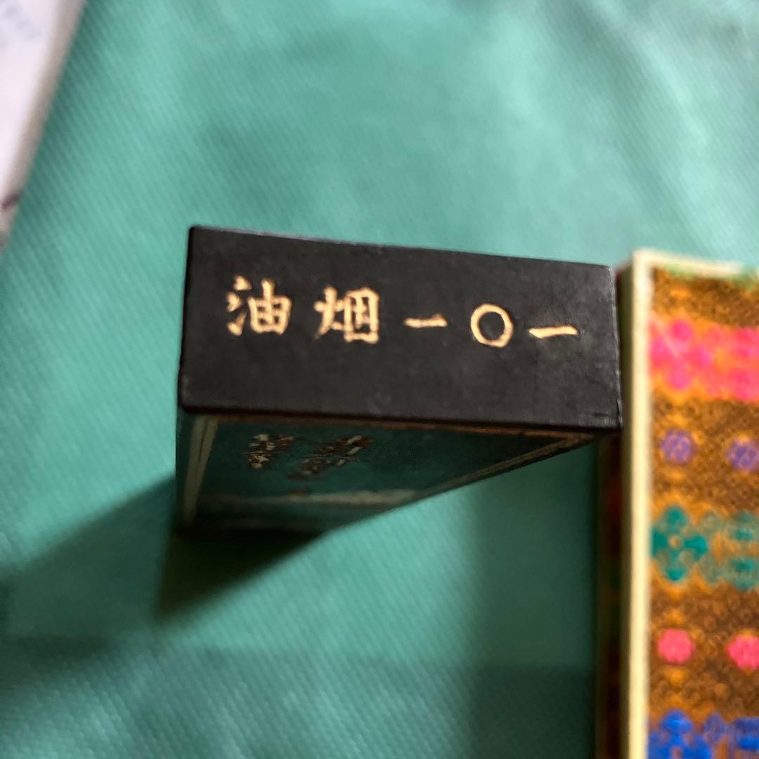 C*h様 中国美術 書道具 書墨 古墨 墨 大好山水