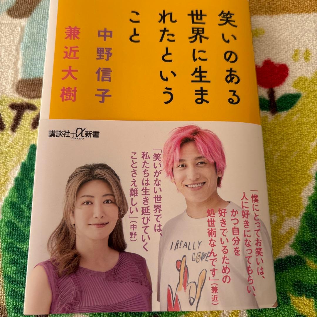 EXIT 兼近大樹　まとめ売り