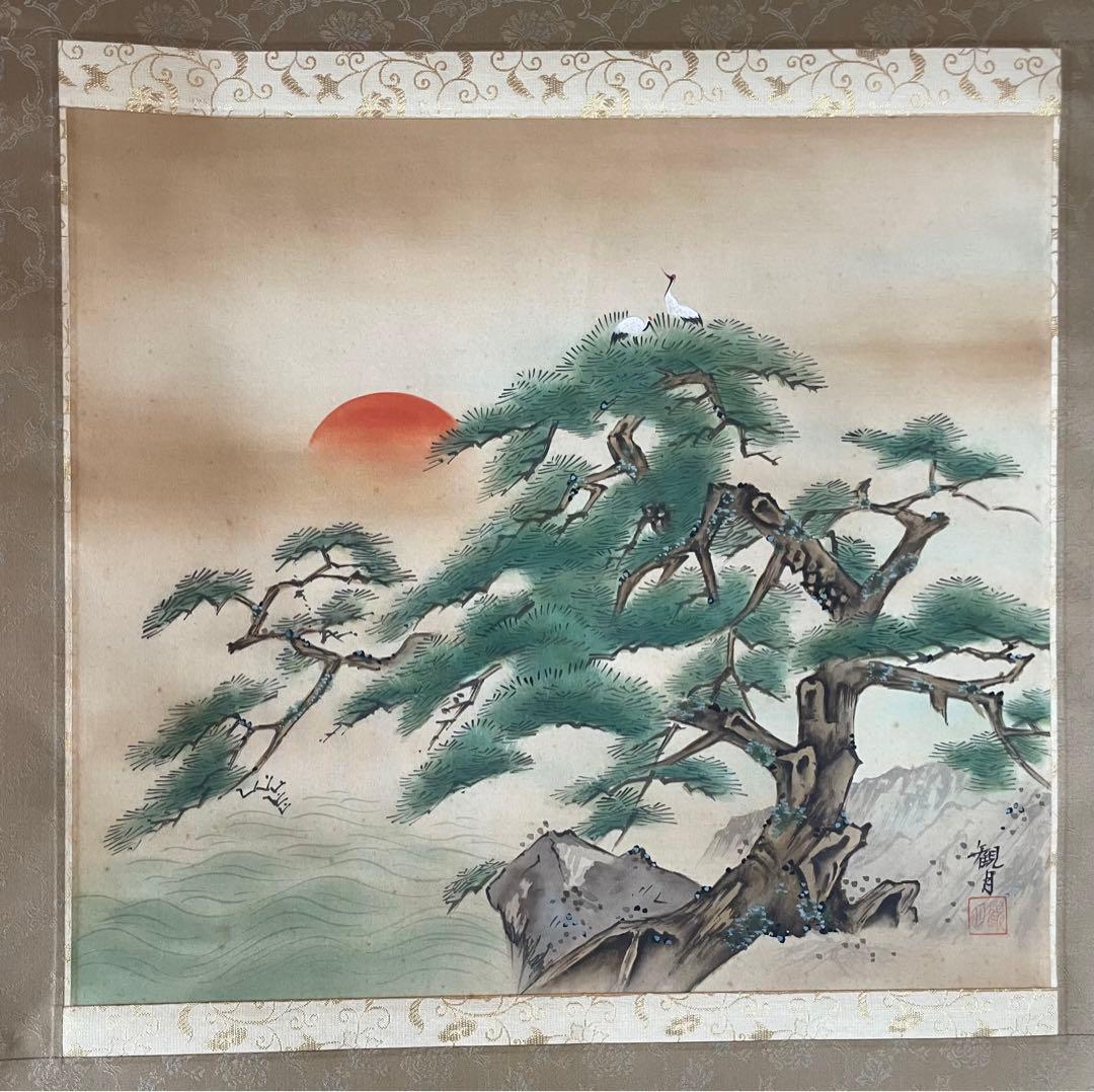 掛け軸 山本観月 尺八横 桐箱入り