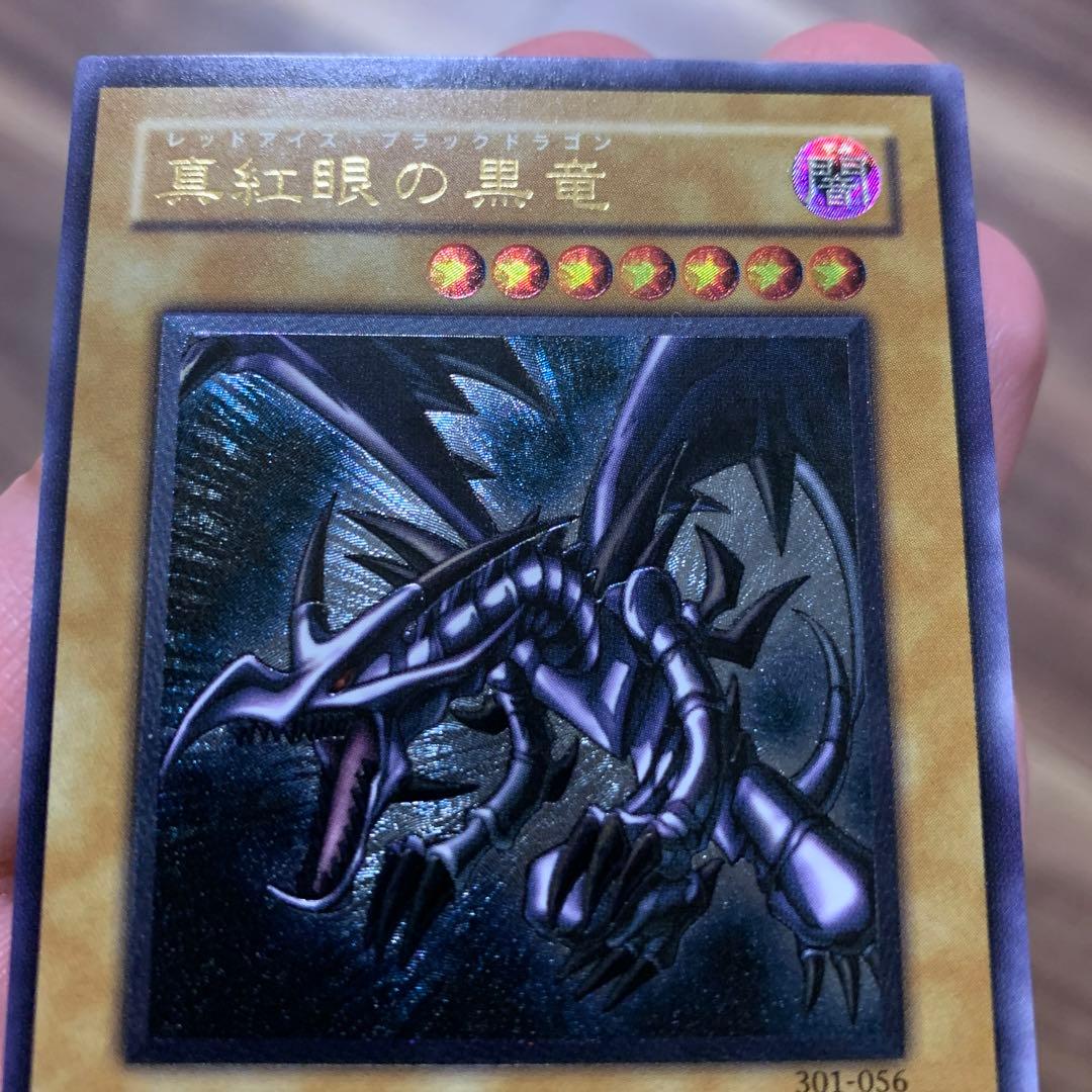遊戯王　真紅眼の黒竜　レッドアイズブラックドラゴン