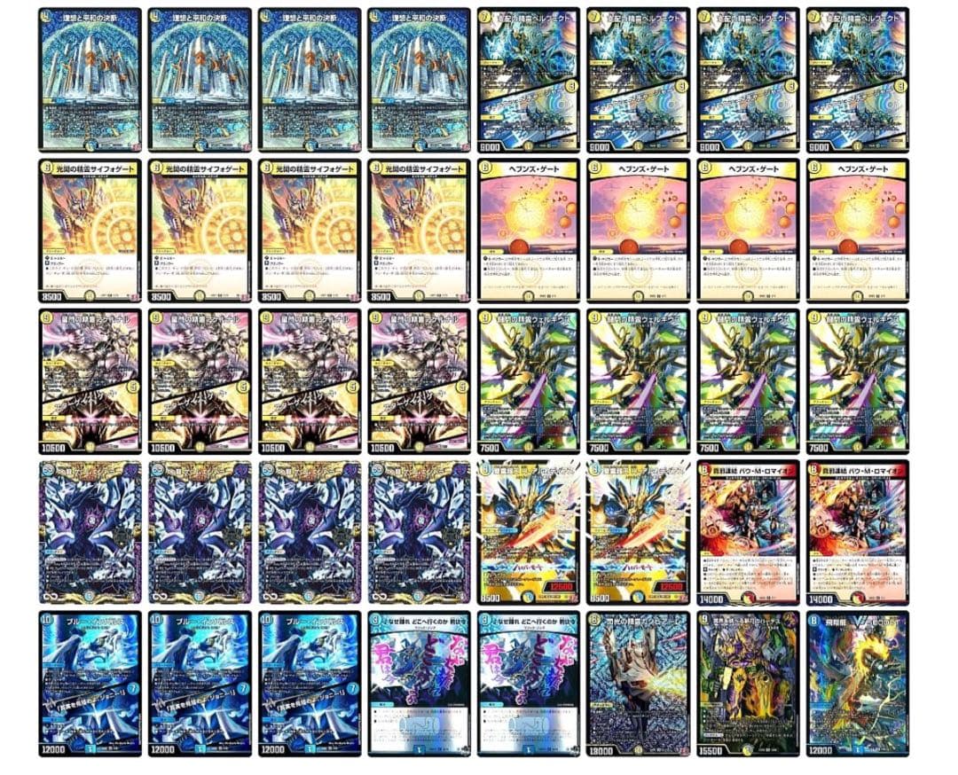 cs優勝構築】最新型 青白天門 デッキ