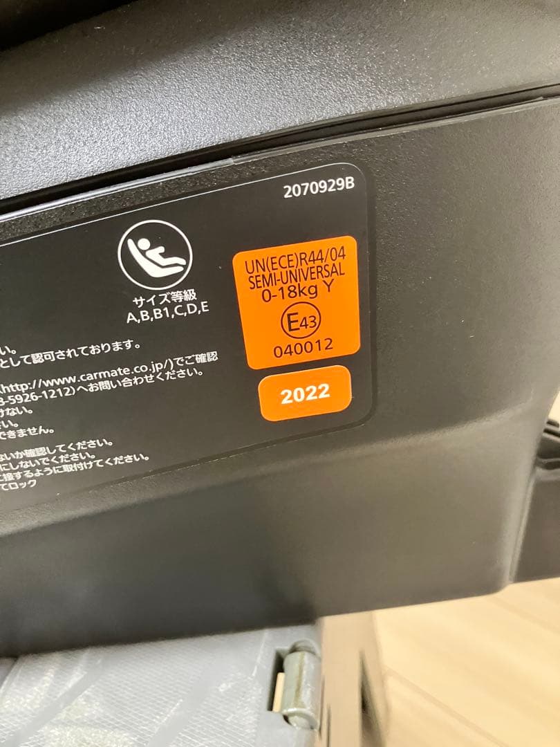 エールべべ クルット4i プレミアムⅢ ISOFIXグレー　BF871