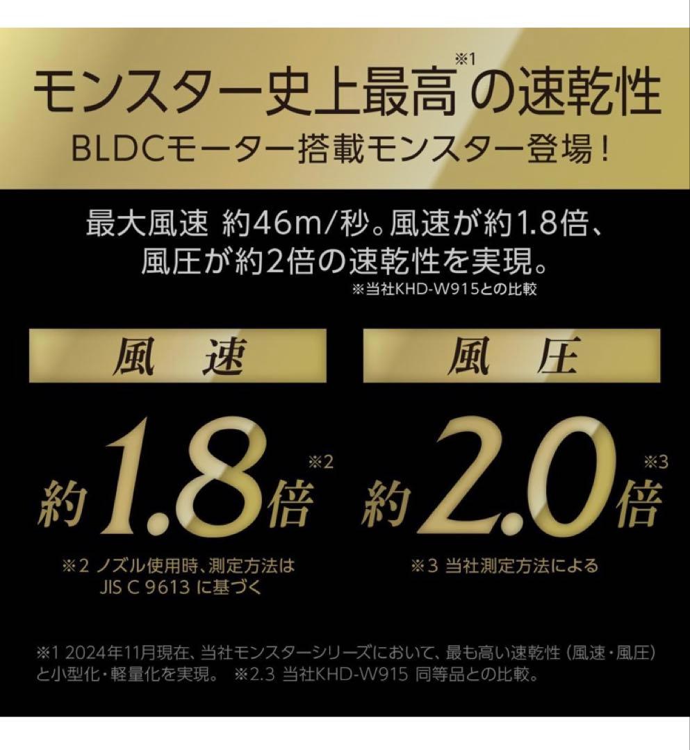 コイズミ ヘアドライヤー BLDC ダブルファンドライヤー プレミアム