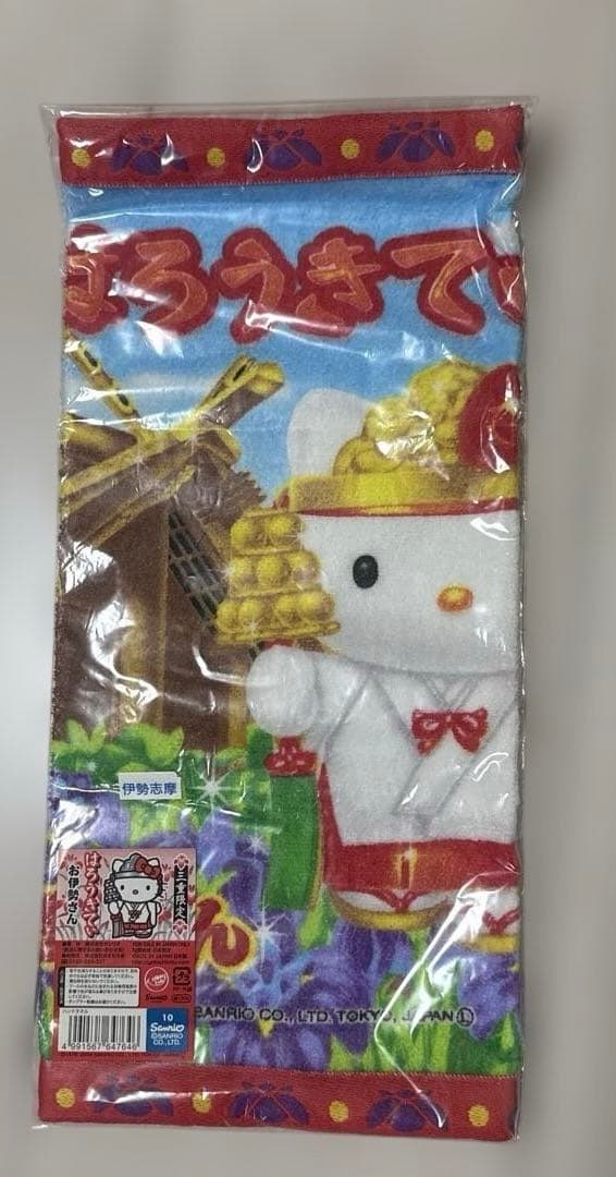 希少！ご当地キティー☆北海道編と伊勢志摩と福岡限定あまおういちご（小）