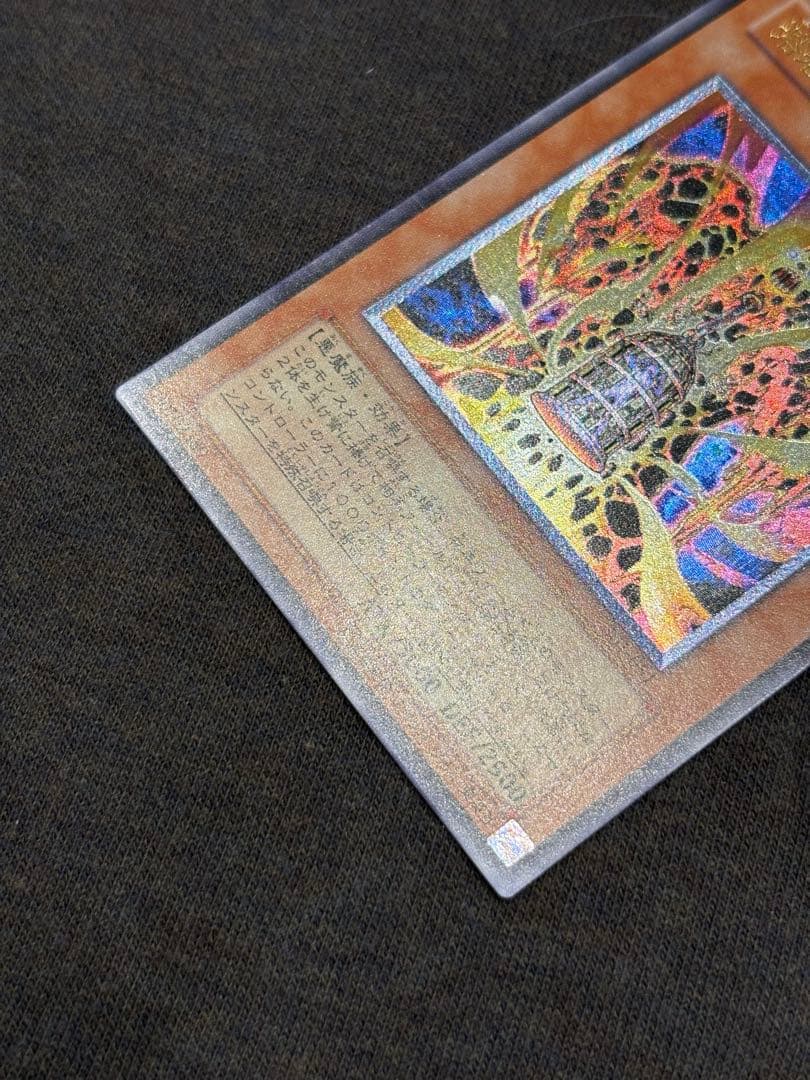 溶岩魔神ラヴァゴーレム美品レリーフ遊戯王3期旧レリーフアルティメットレア絶版希少