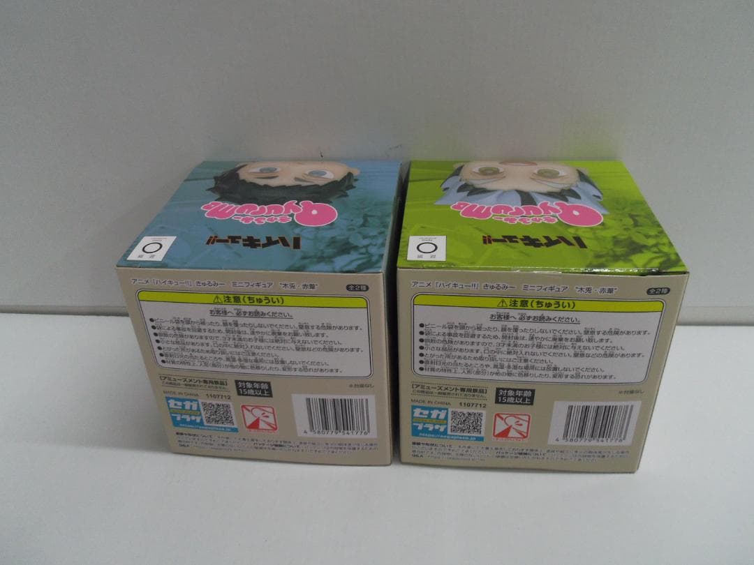 【未開封品】きゅるみー　ミニフィギュア　ハイキュー!!　8体（4セット）