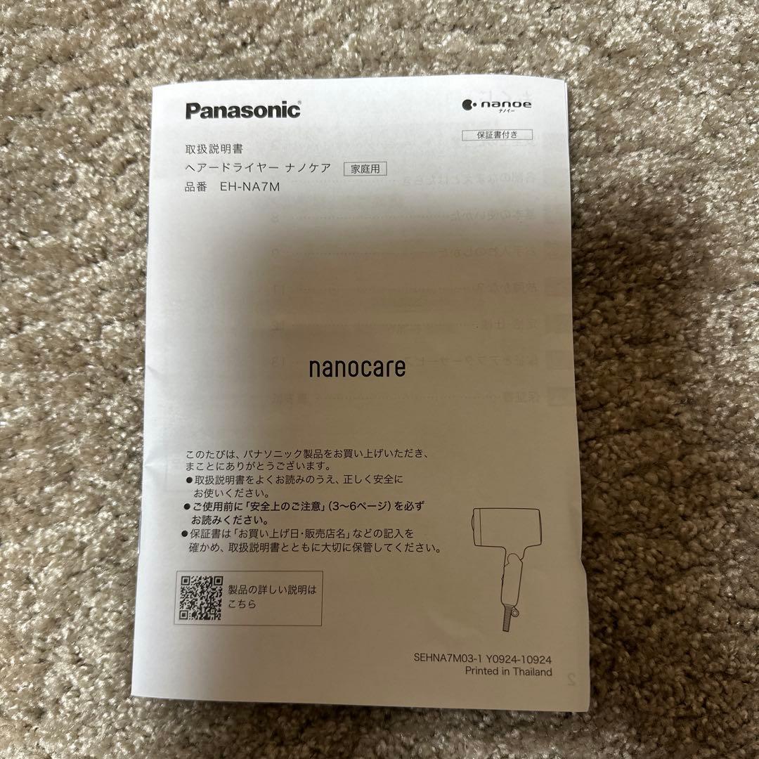 Panasonic ナノケア ヘアドライヤー EH-NA7M モイストピンク