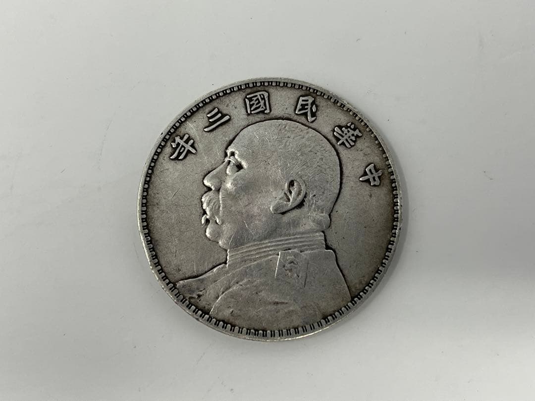 中国銀幣 古銭 壹圓銀貨 中華民国三年 袁世凱 中圓