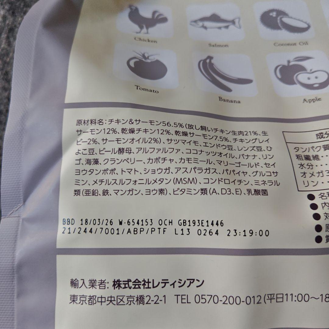 モグワンドッグフード 2個 スプーン付き｜モグワンドッグフード 2個