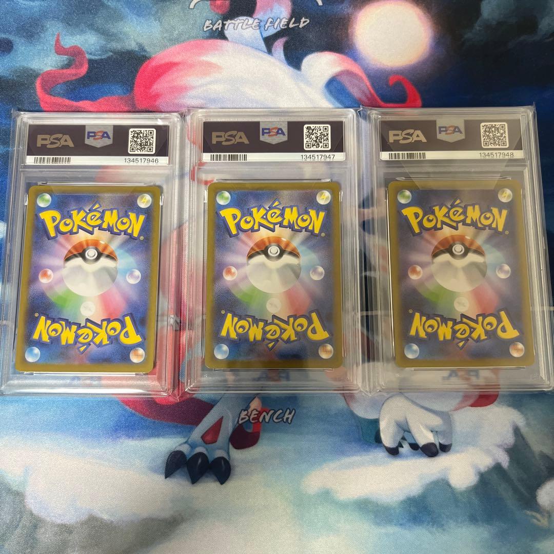 ポッチャマ　ヒカリ　連番　psa10セット