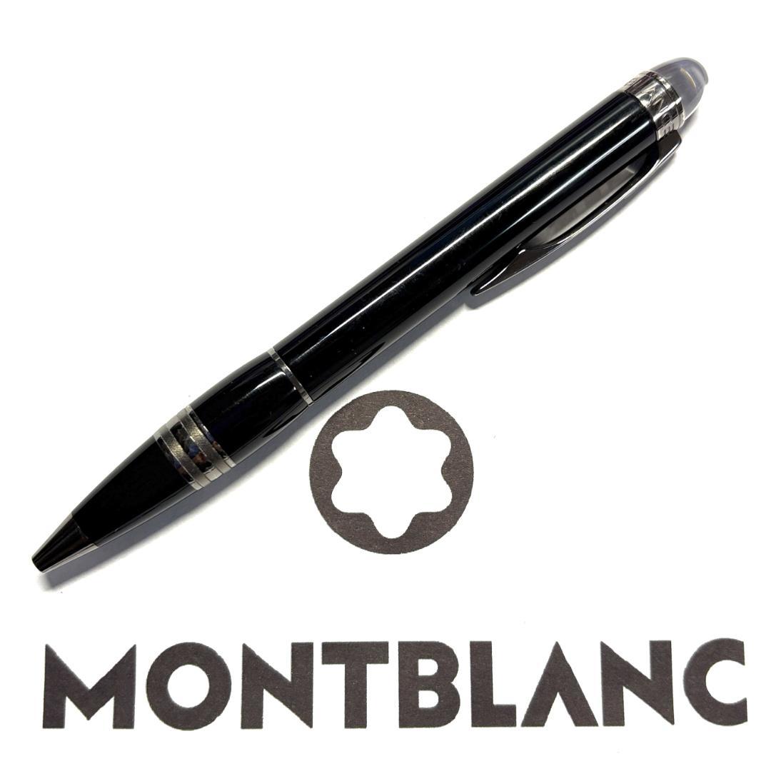 285.モンブラン　スターウォーカーレジン　ミッドナイトブラック　美品