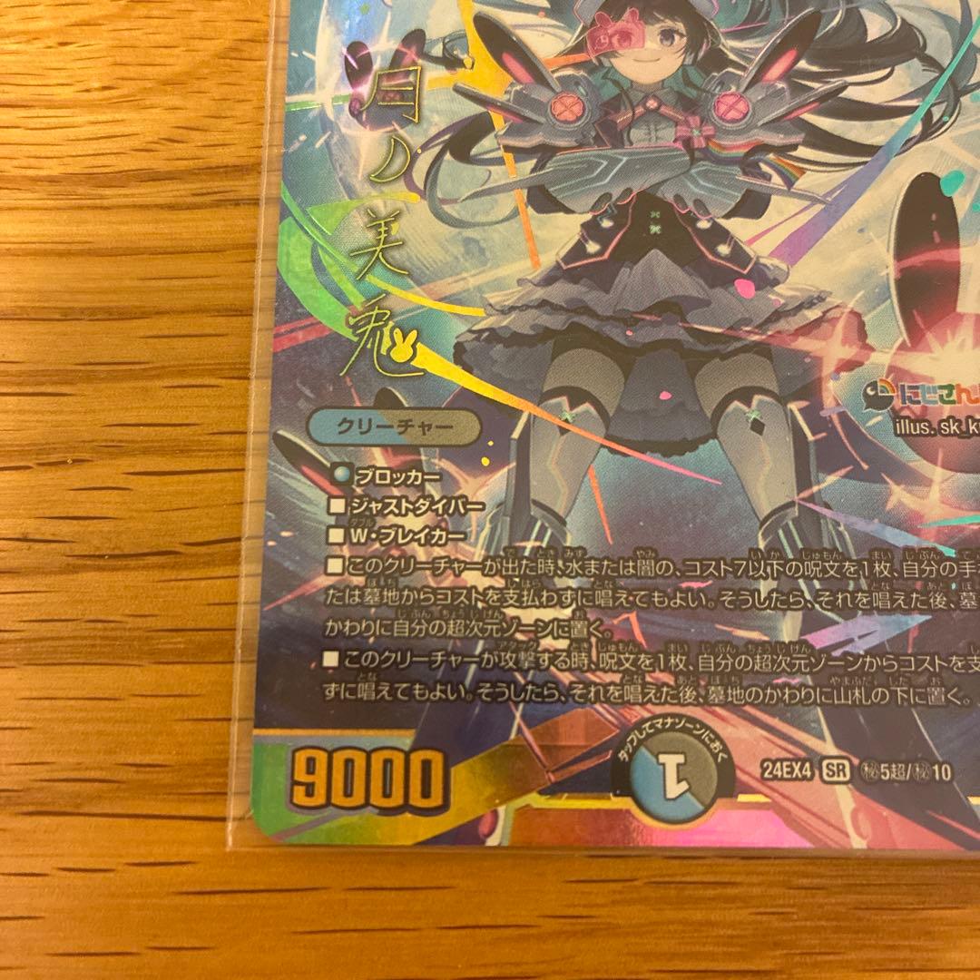 デュエルマスターズ 偽りの月 インターステラ