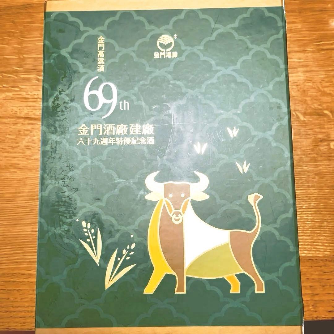 69th 特製紅酒 台湾 スピリッツ