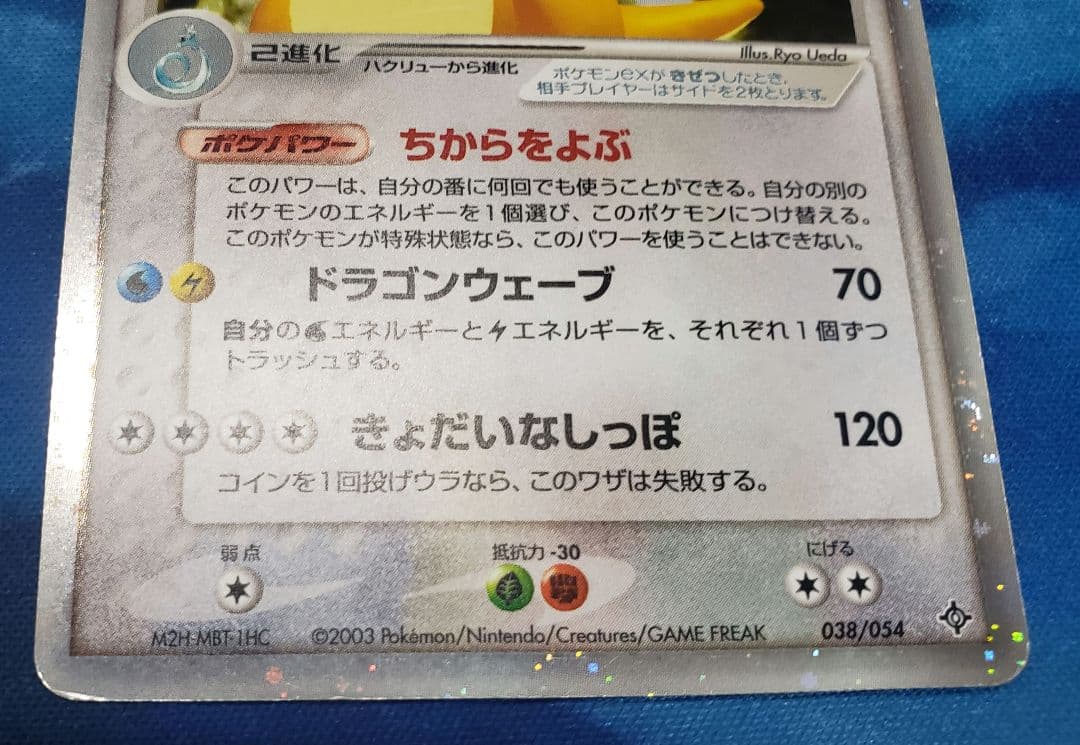 ポケモンカード　カイリュー　まとめ売り