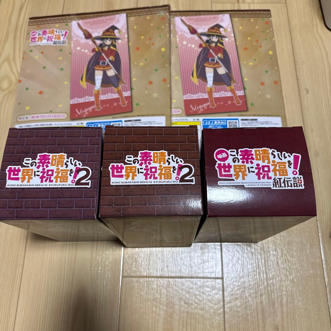 この素晴らしい世界に祝福を！ プレミアムフィギュア バスタオル セット