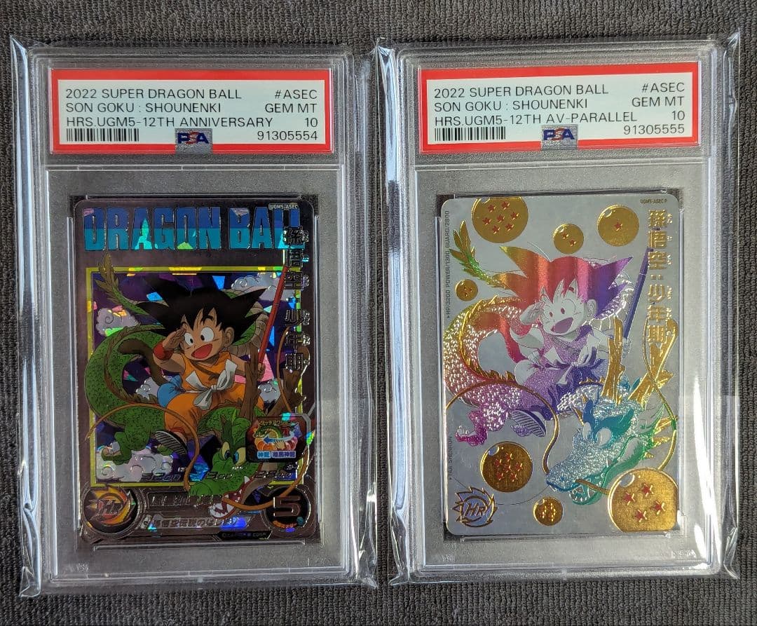 PSA10 2連番ドラゴンボールヒーローズUGM5-ASEC P パラレルバウワウ