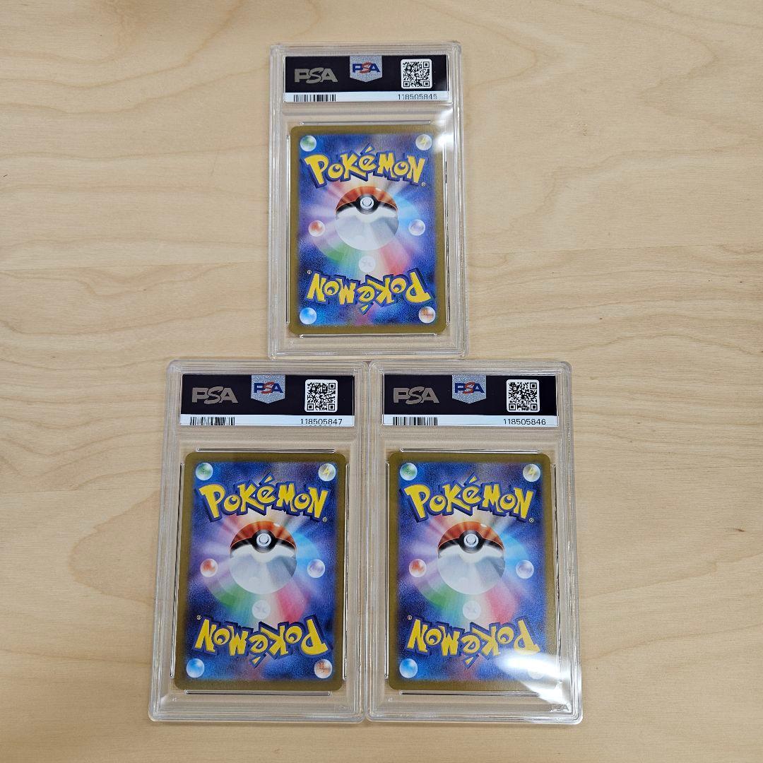 3連番!!! PSA 10 ピカチュウ ポケカの夏がキタ！プロモ