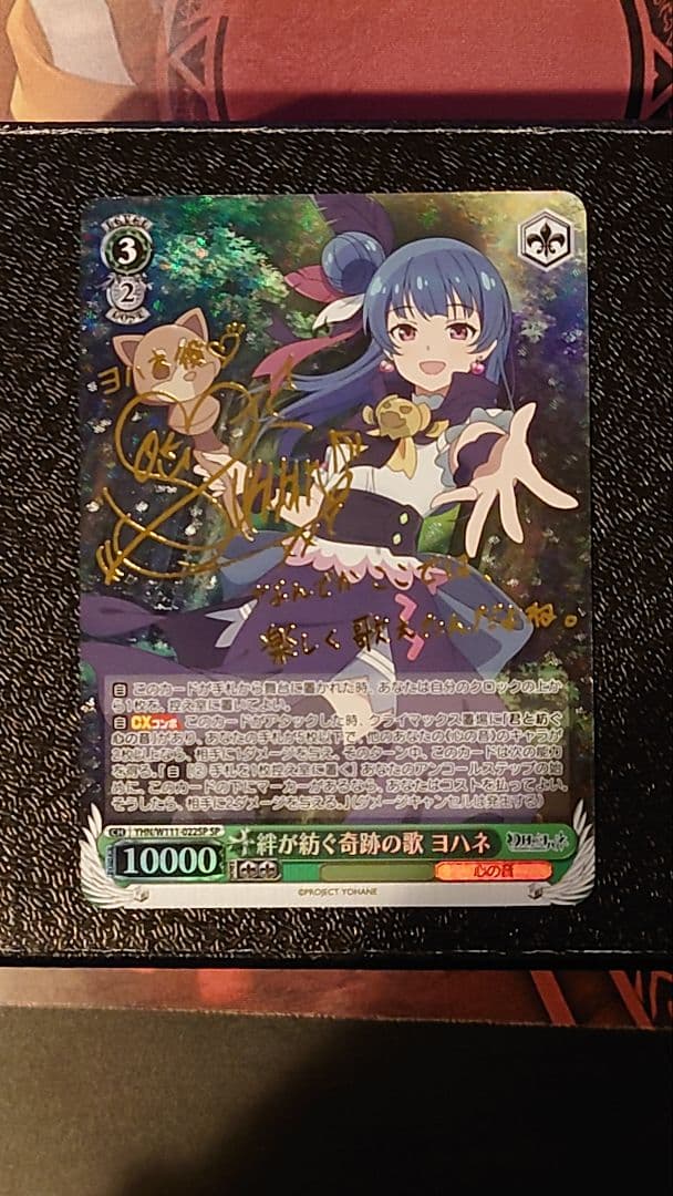 絆が紡ぐ奇跡の歌 ヨハネ sp サイン 幻日のヨハネ ヴァイスシュヴァルツ