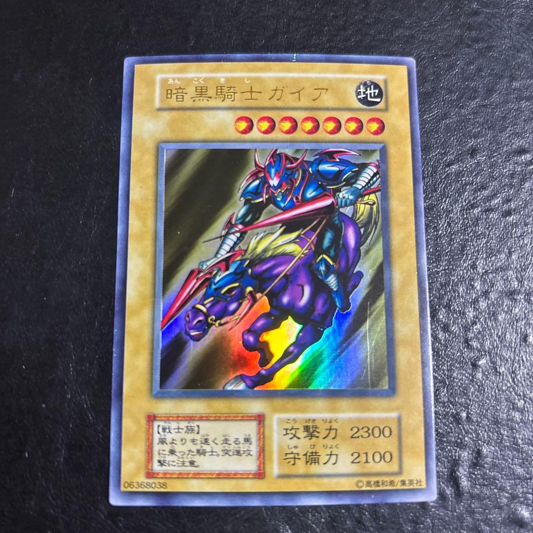 遊戯王 暗黒騎士ガイア 初期ウルトラレア - メルカリ
