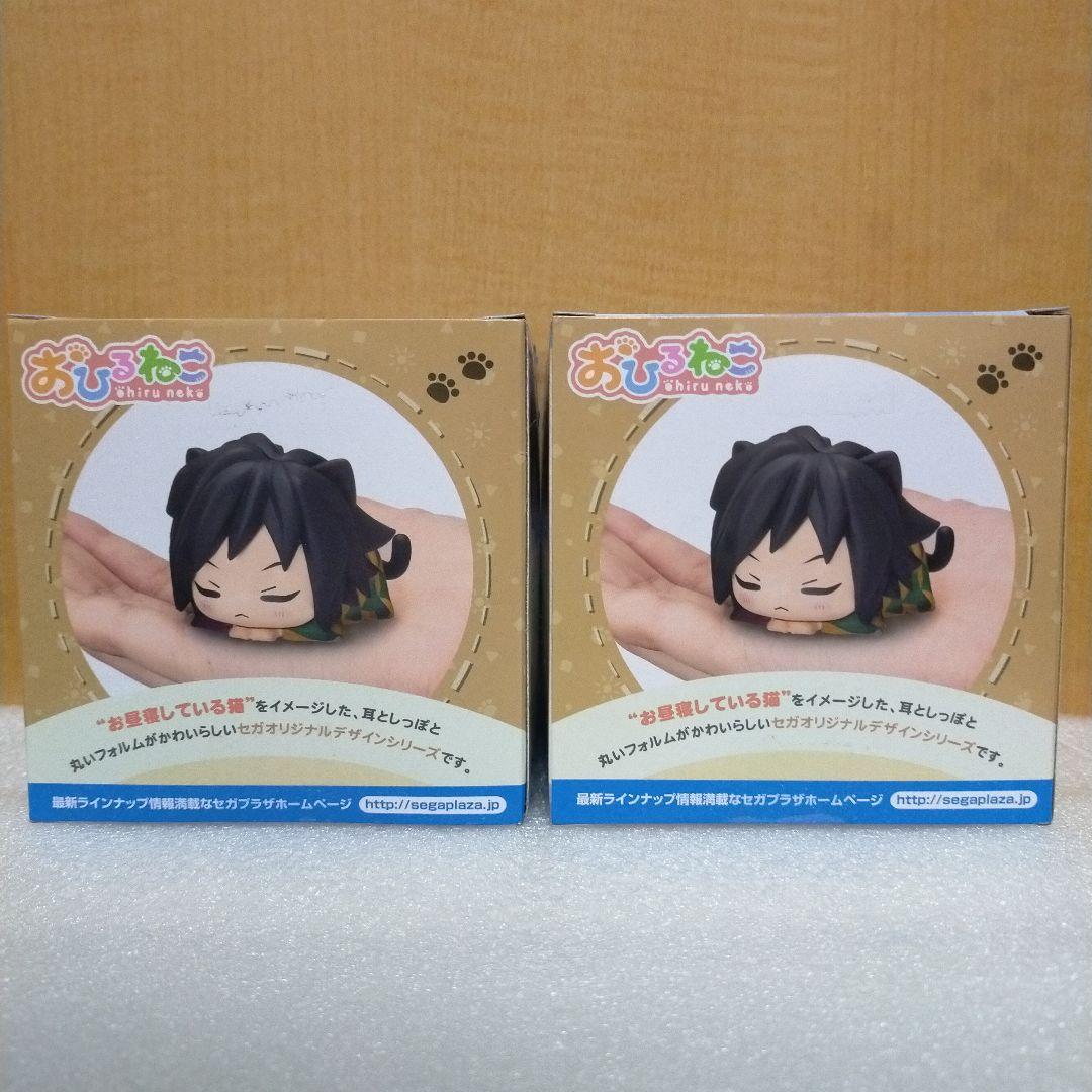 おひるねこ 鬼滅の刃 柱、集結!壱 冨岡義勇 時透無一郎 - メルカリ