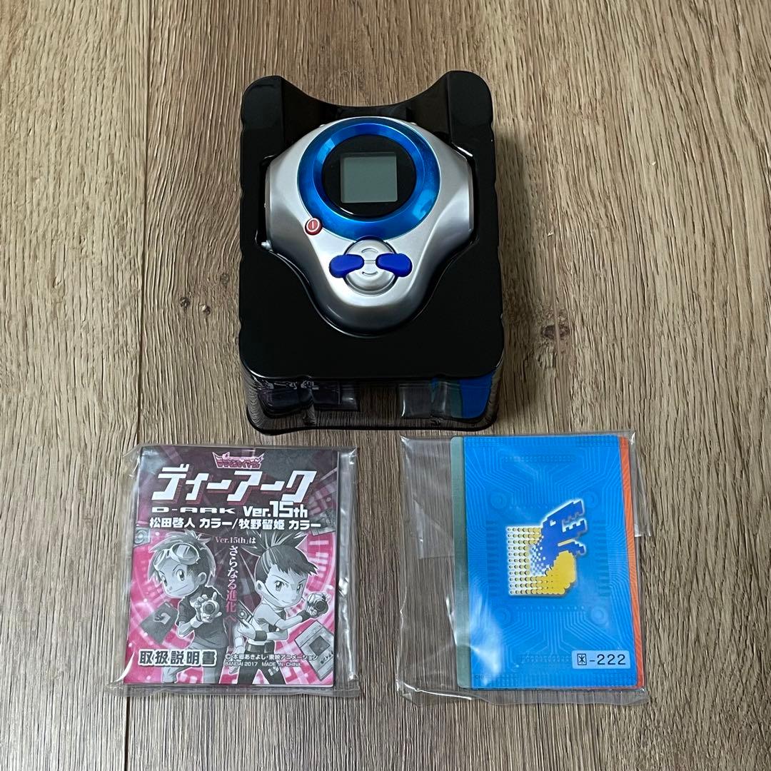 デジモンテイマーズ ディーアーク Ver.15th 牧野留姫カラー