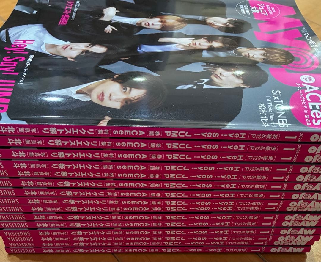 fiould 30枚 Myojo 2026年 1月号 Jr.大賞 応募券