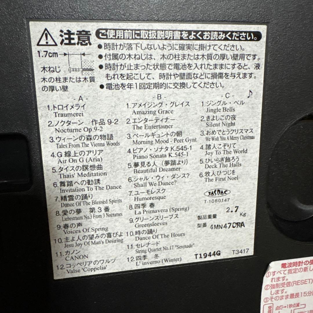 リズム スモールワールド 掛け時計 パルタージュ 4MN470RA からくり時計