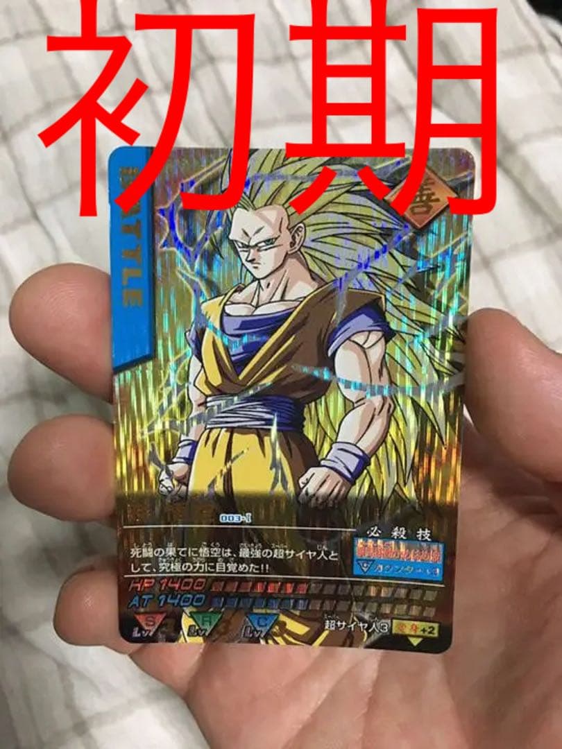 ドラゴンボール データカードダス 販売 中