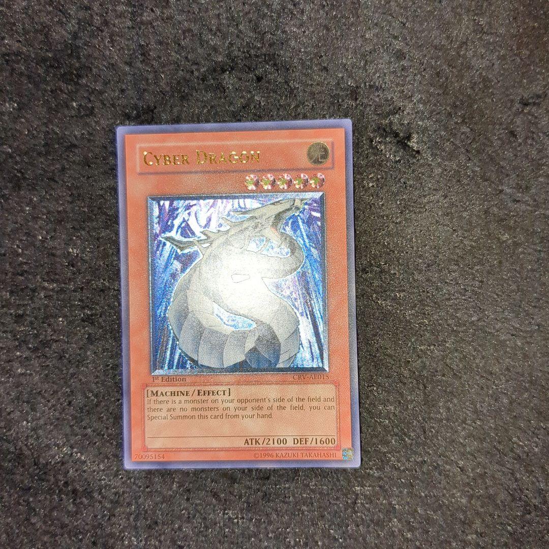 遊戯王 旧アジア版サイバー・ドラゴン 1stレリ日版レリ＆パラレル3枚セット