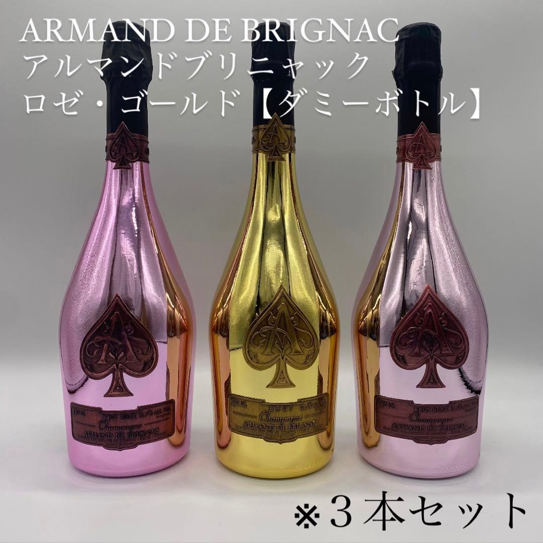 アルマンド ブリニャック ロゼ 750ml 【ダミーボトル】6本セット