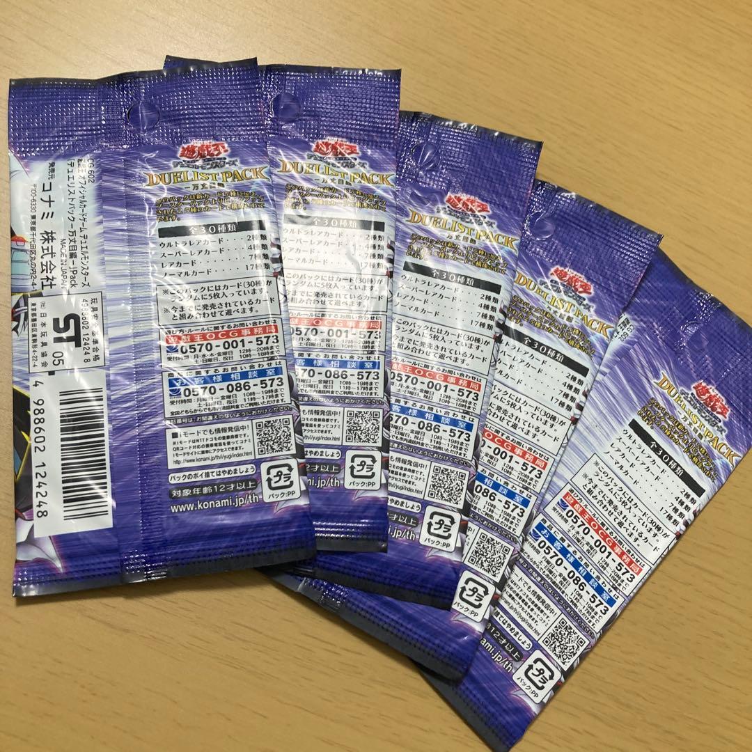 遊戯王OCG デュエリストパック 万丈目編　未開封　5パック
