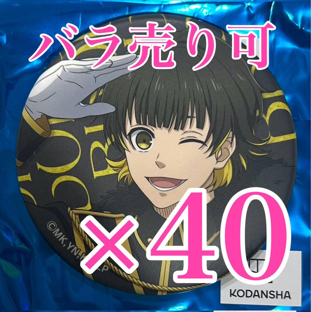 ブルーロック ベースヤード 蜂楽 廻 缶バッジ 缶バッジ 5個 ブルー