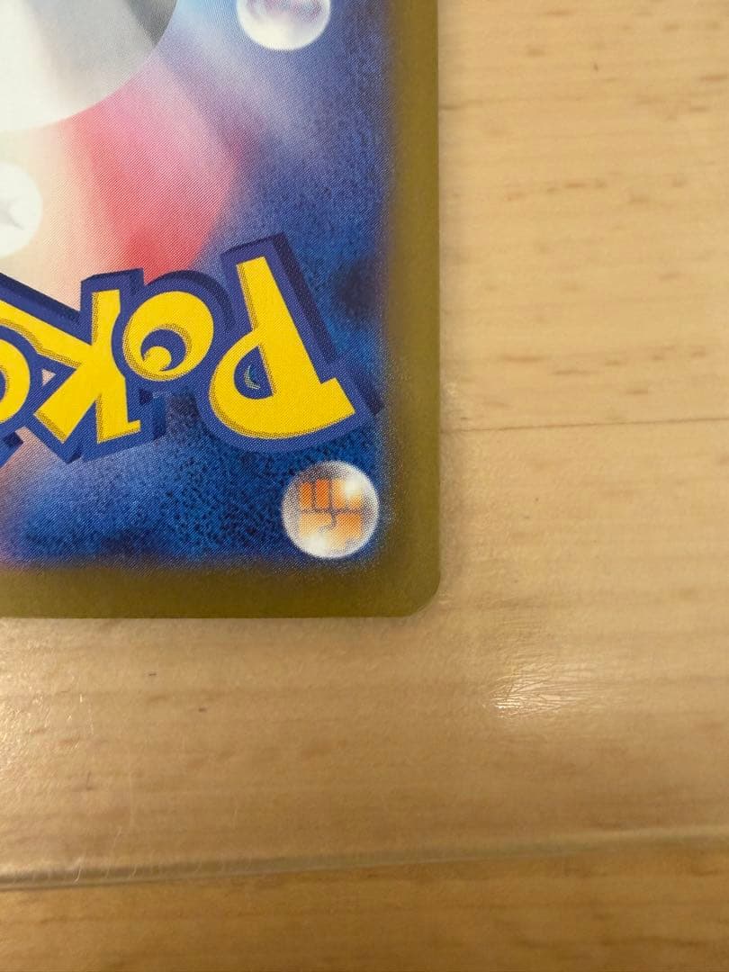 アセロラのいたずら SAR