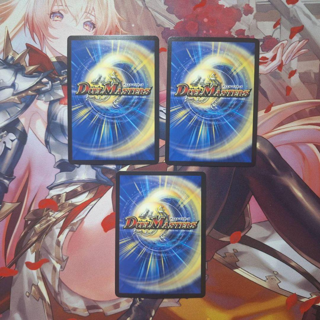 「0513」支配の精霊ペルフェクト　ギャラクシーチャージャー　プロモ　3枚