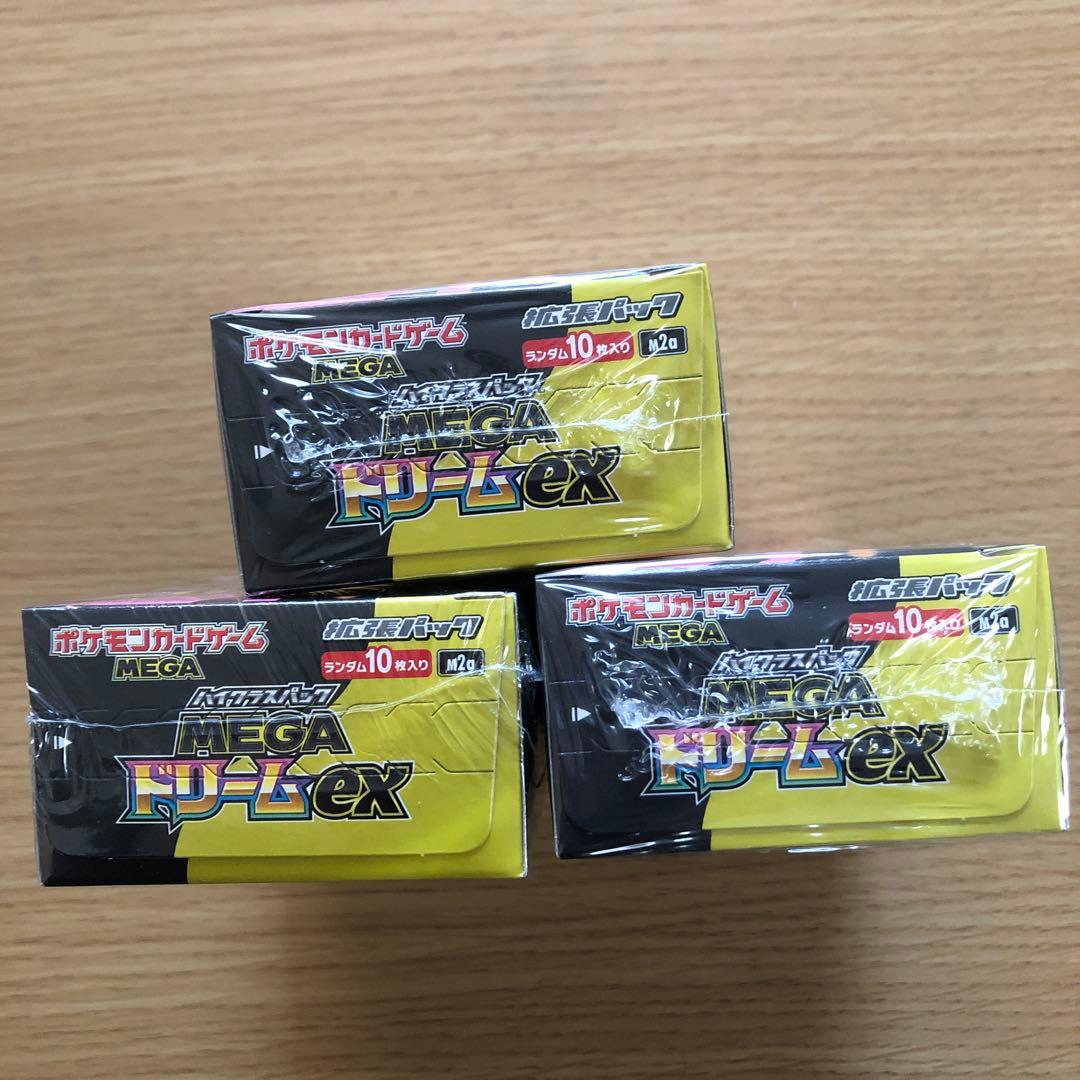 MEGA ドリームex 3box シュリンク付き